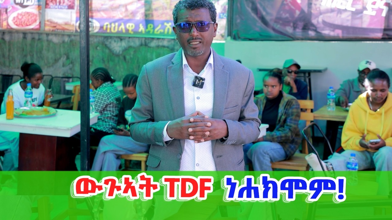 ቃል ብተግባር ደቂ ኣንስትዮ ለንደን! -- ንሕክምናዊ ሓገዝ ንጉድኣት ኣባላት TDF