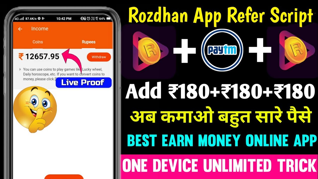 Rozdhan App Unlimited Trick । Rozdhan App Refer Bypass Trick । Earning App Unlimited Trick