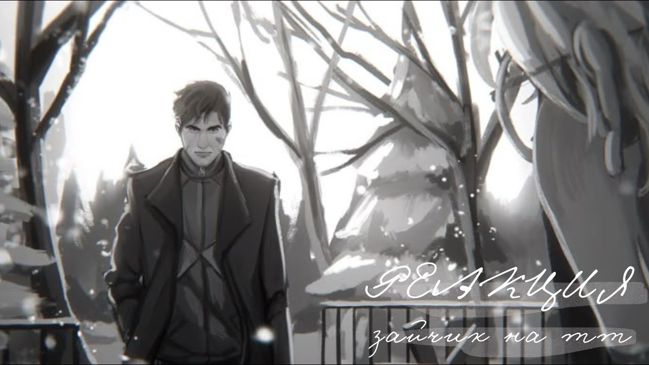 РЕАКЦИЯ ЗАЙЧИК НА ТТ | 2/?