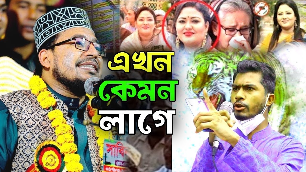 ভিপি নূরের রহস্য ফাঁস করলেন || কবির বিন সামাদ ওয়াজ ২০২৬ || kabir bin samad waz 2026 ||
