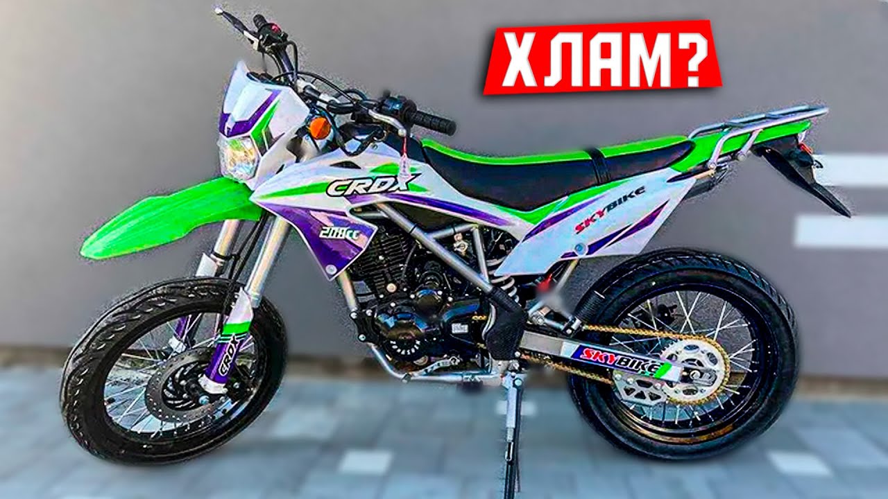 SKYBIKE CRDX 250 ПОСИПАВСЯ після 1500 КМ - ТЕСТ та ВІДГУК ВЛАСНИКА
