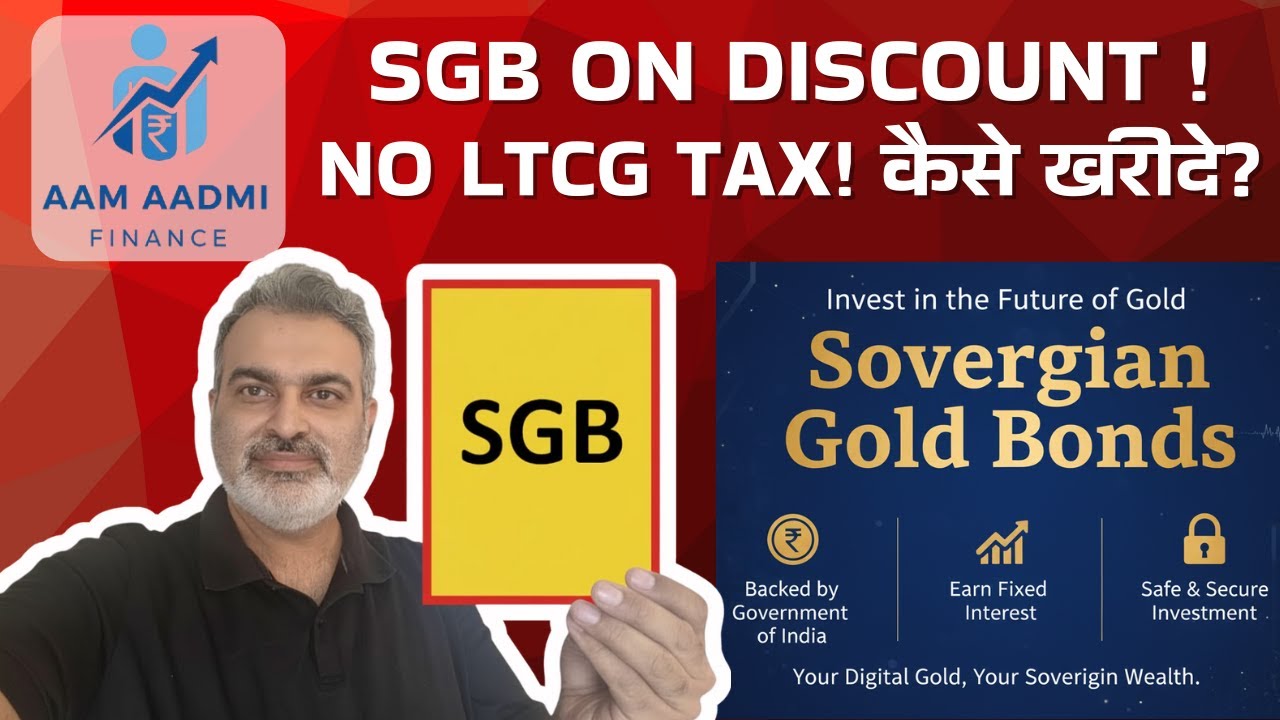 SGB Discount Pe कैसे खरीदे? How To Buy Sovereign Gold Bonds from NSE BSE- Step By Step Tutorial