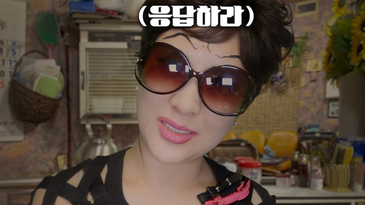 [ASMR] 동네미용실 RP