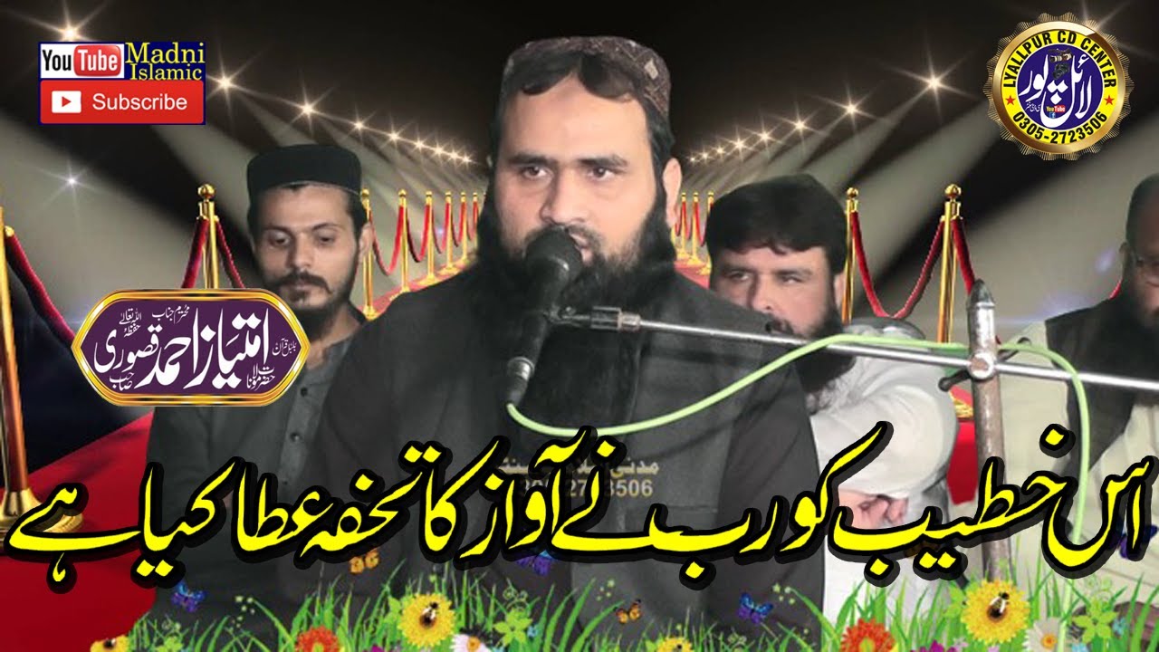 Molana Qari Imtiaz Ahmad Kasuri | Topic : Rab ko Razi Karny Wala Amal | Madni Islamic Center