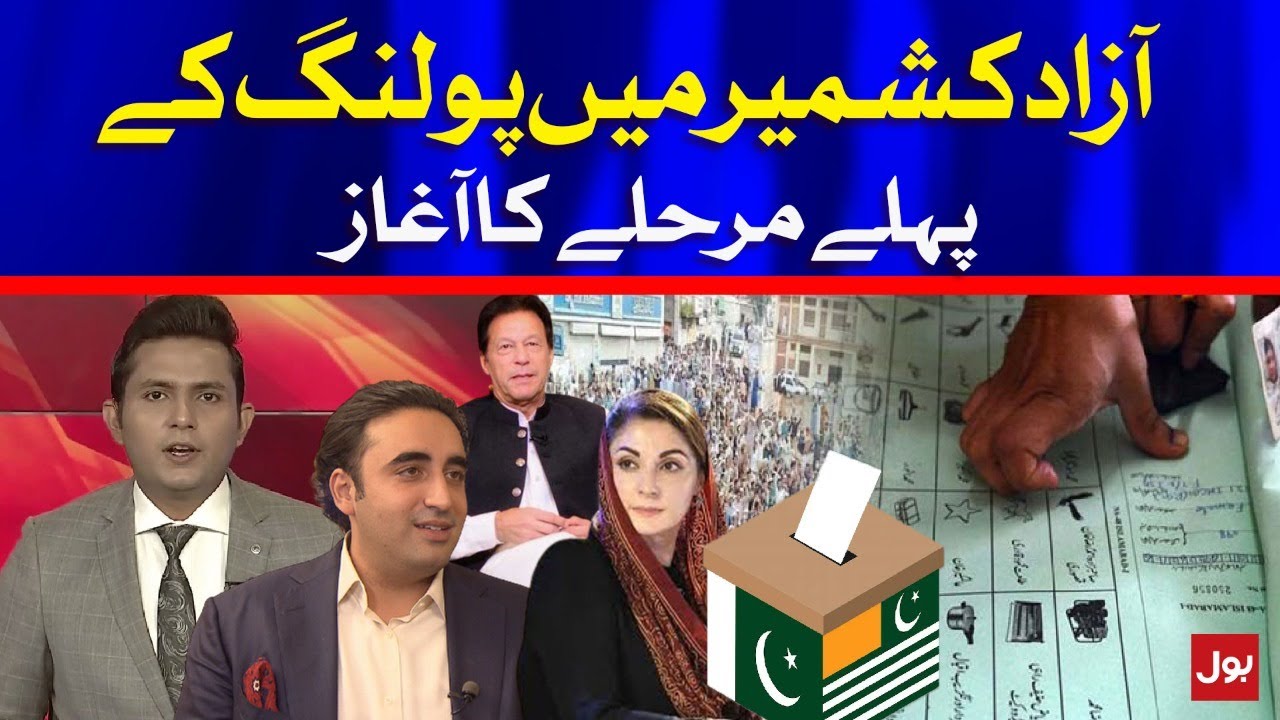 AJK General Elections 2021 | Kashmir Election Polling Continues | Live Updates