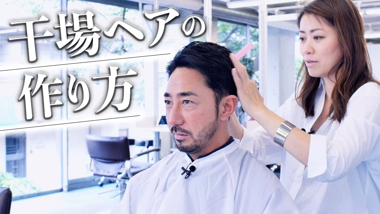 【大人の男に似合う髪型】40代からは、こんな髪型はいかがでしょうか？