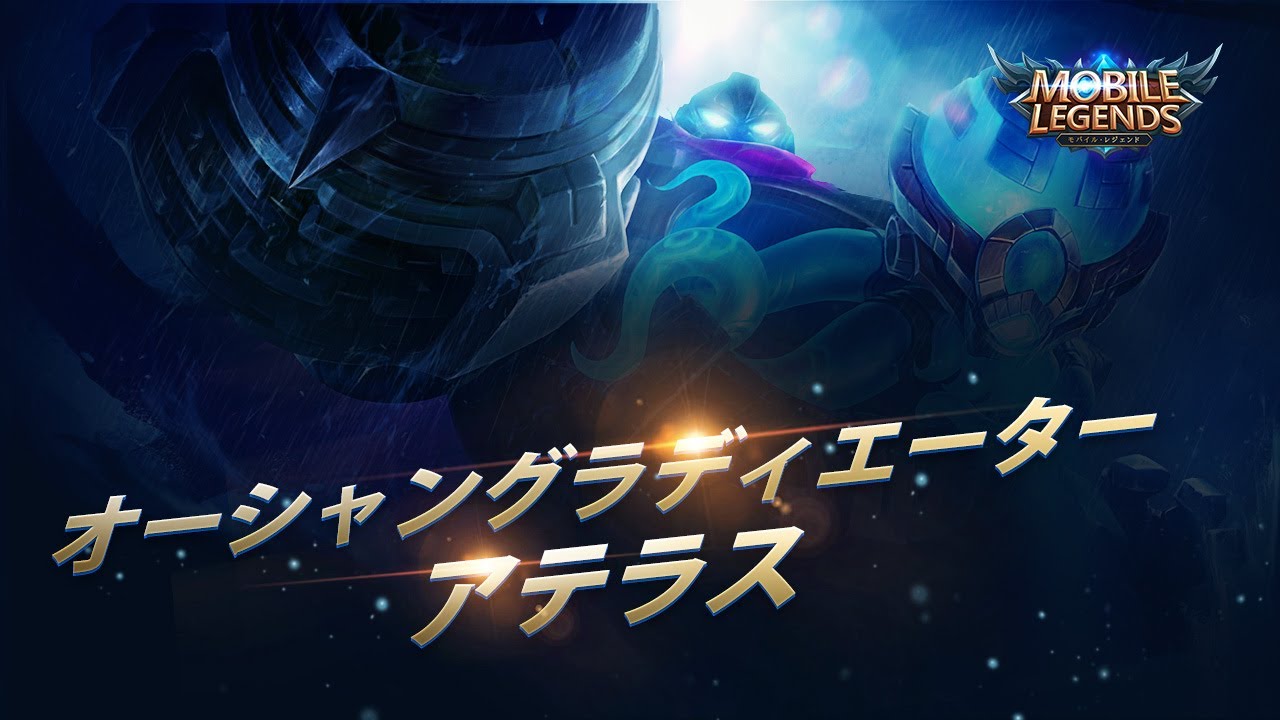 スキル解説動画【アテラス】