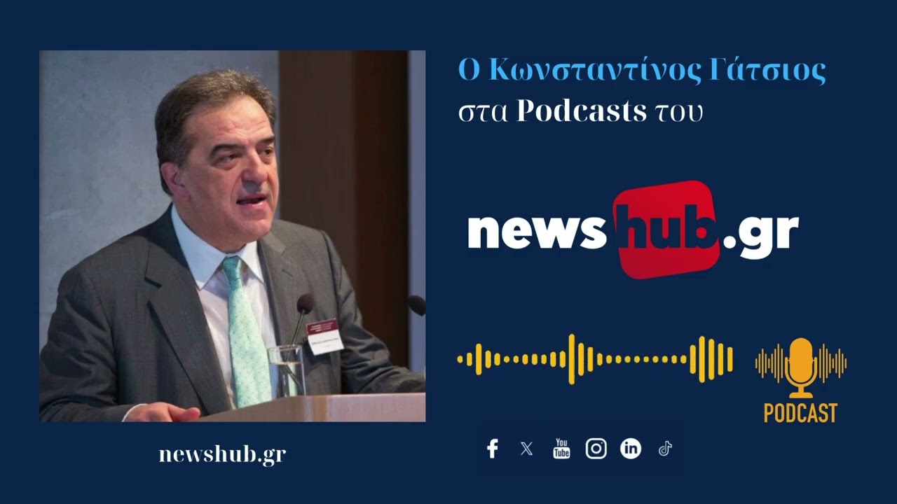 Κωνσταντίνος Γάτσιος: Οι Τούρκοι δημιουργούν στην Θράκη συνθήκες Κύπρου το … 1974!