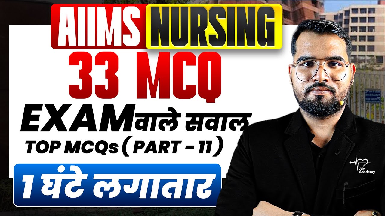 GK for AIIMS BSc Nursing Entrance Exam 2026 DAY 11 | Important MCQs | GK Top MCQ Series #aiims