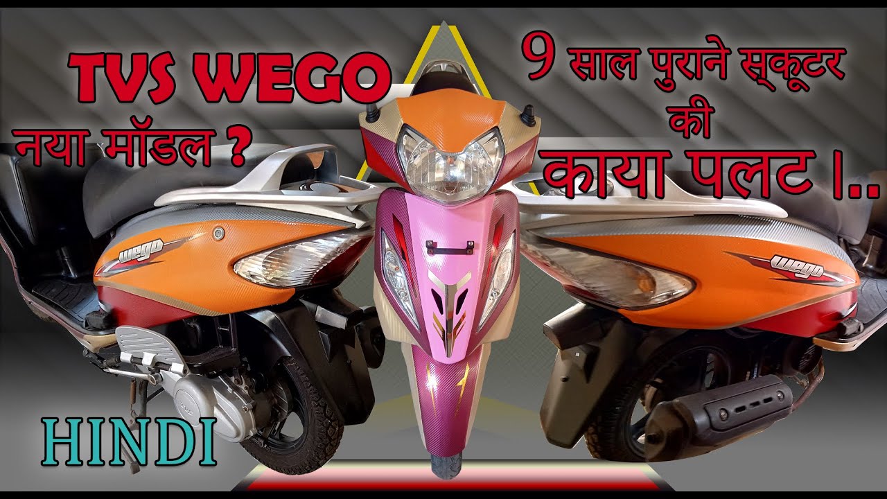 Modified TVS WEGO अद्बुध scooter modification. Vinyl Wrap, Modified Scooter. Modified Scooty  Hindi