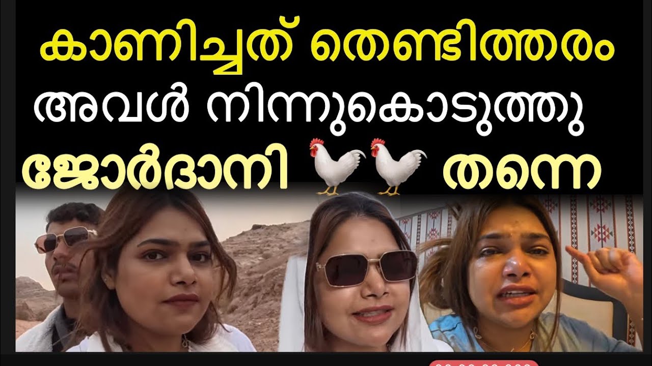 പോയി ചാടിക്കൊടുത്തു കരഞ്ഞു മെഴുകുന്നു ‼️ അന്ന് വ്ലോഗർക്ക് സംഭവിച്ചത് ഇതാണ് ‼️jannah shezmin