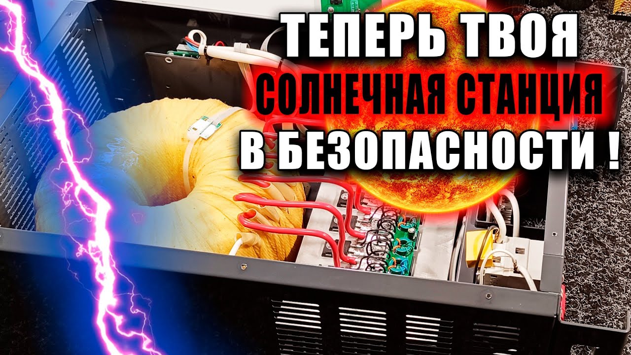 Ты точно не знал об этой особенности! Стабилизатор для гибридного инвертора. СТРУМ СНТО-7-12 HOME
