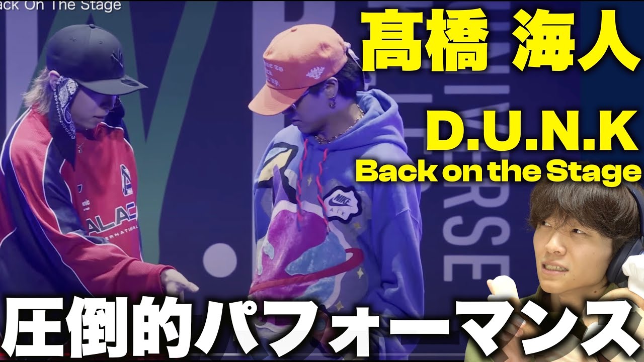 髙橋海人の才能溢れるダンスが世に放たれた...!? 生で観に行った「D.U.N.K.」 Back On The Stageの映像を見てみたら...
