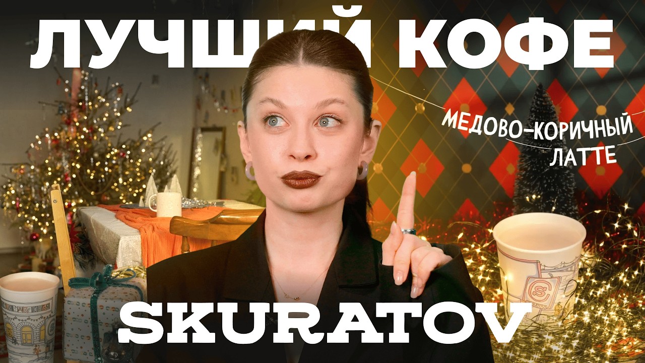 Почему в Скуратове нет карты лояльности?