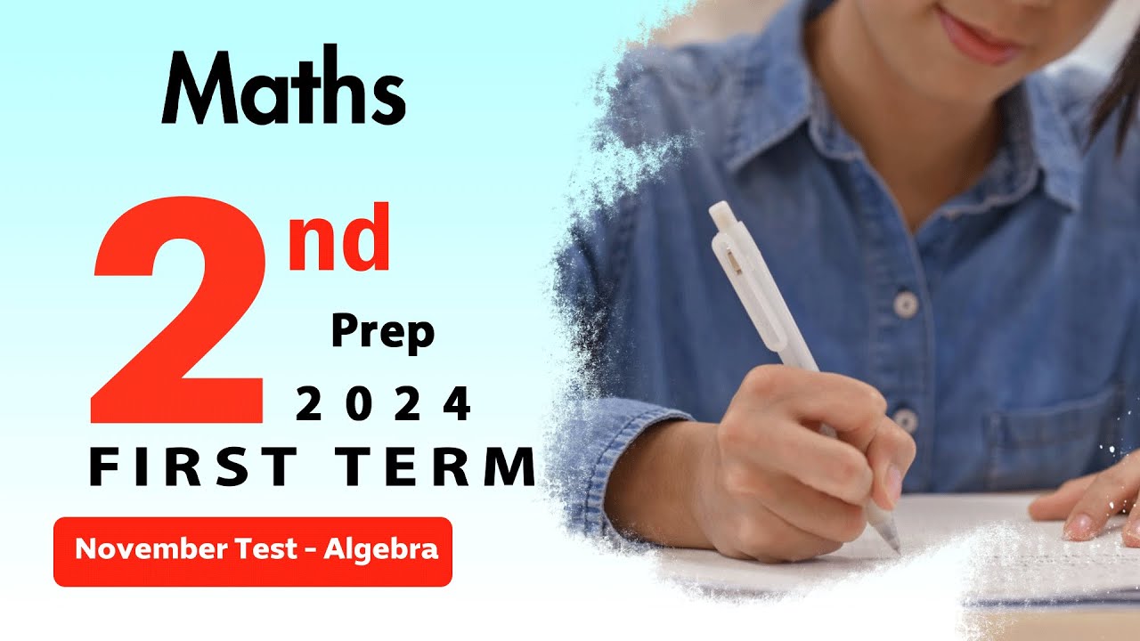 Test 1 | Prep 2 | اختبارات شهر نوفمبر| جبر | Math | كتاب المعاصر