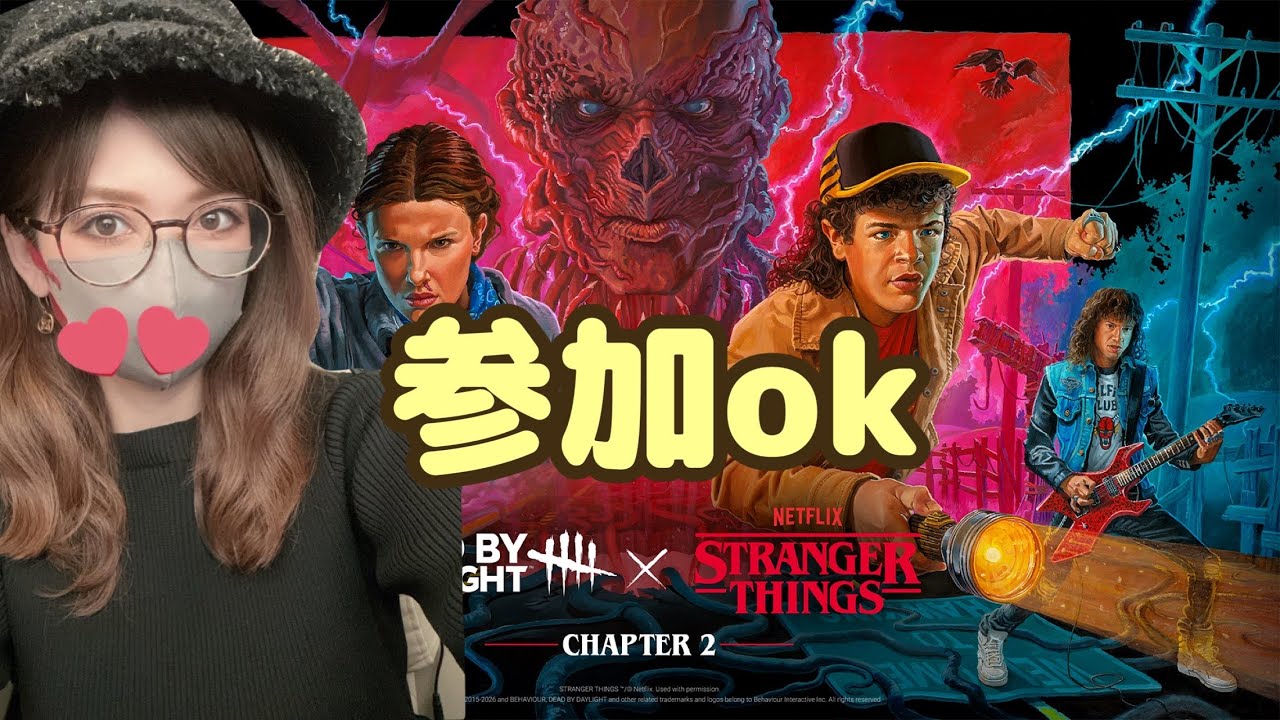 DBD　参加型です　vc無し　イレブンを100まで育てたい＾＾