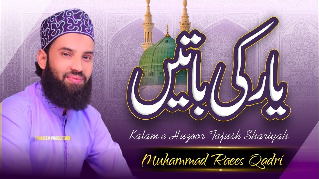 Koch Karen Apne Yar Ki Baten By Raees Qadri