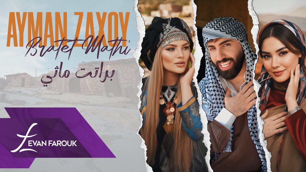 Ayman Zaxoy | Bratet Mathi (Official Music Video) 2025 ايمن زاخوي | براتت ماثي