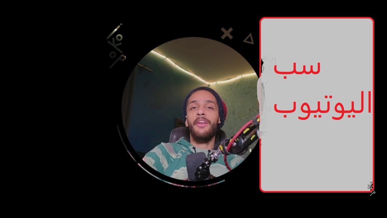 سبوكي يسب اليوتيوبرز ؟؟