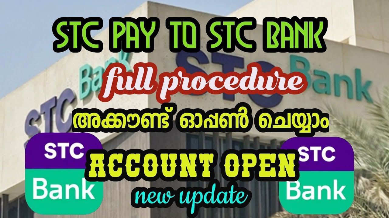 How to Open STC Bank Account Online Malayalam//എങ്ങനെയാണ് STC ബാങ്ക് അക്കൗണ്ട് ഓപ്പൺ ചെയ്യുന്നത് ?