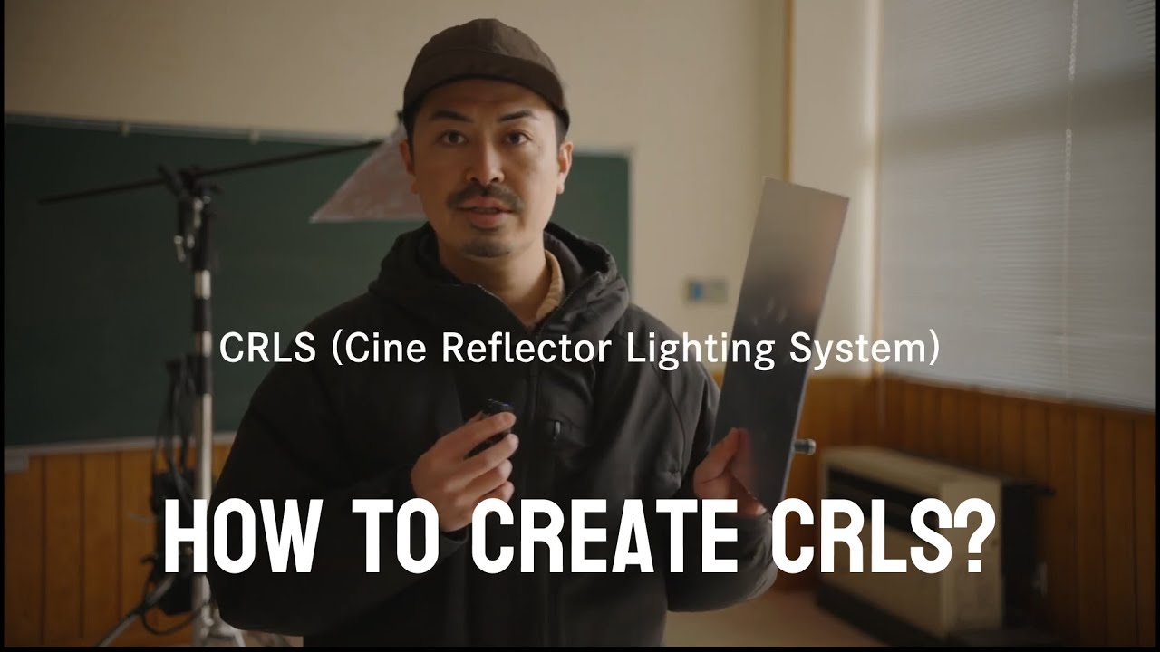 日本で需要があるか不明だけど、DIYでCRLSを作ろう！