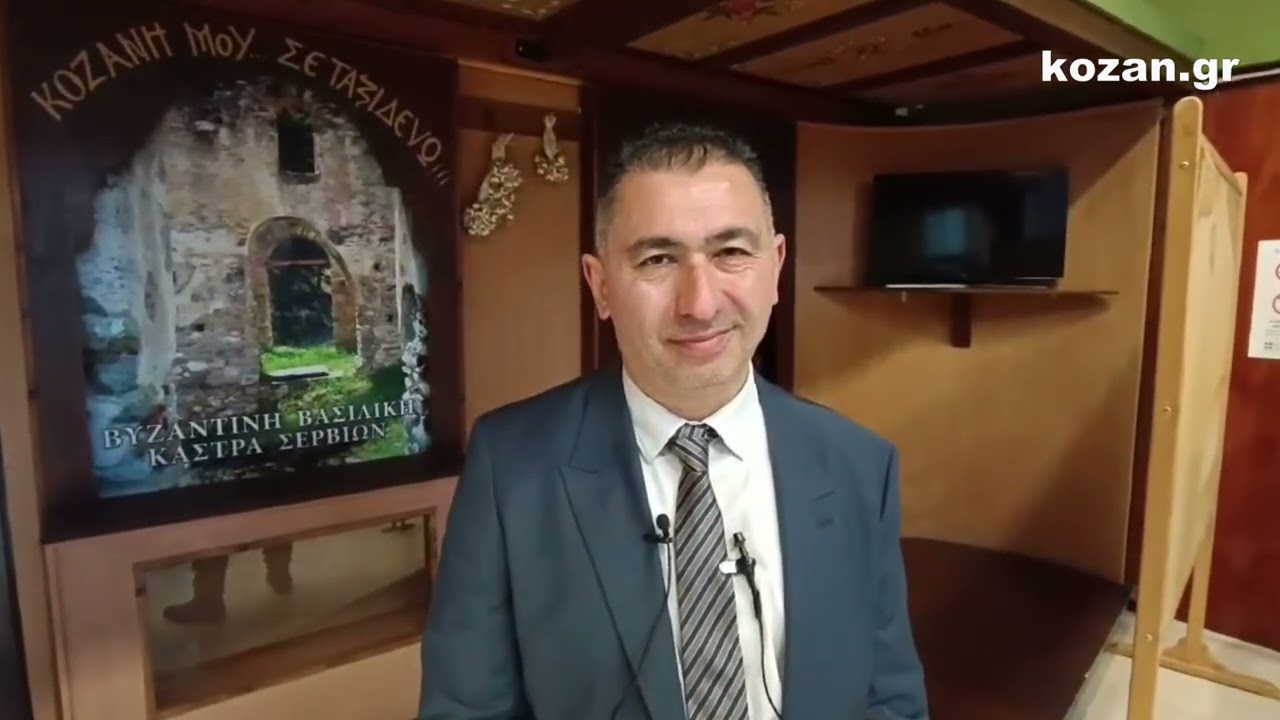 kozan.gr: Κοζάνη: Παρουσιάστηκε το έργο των Συμπαραστατών σε Περιφέρεια και Δήμους