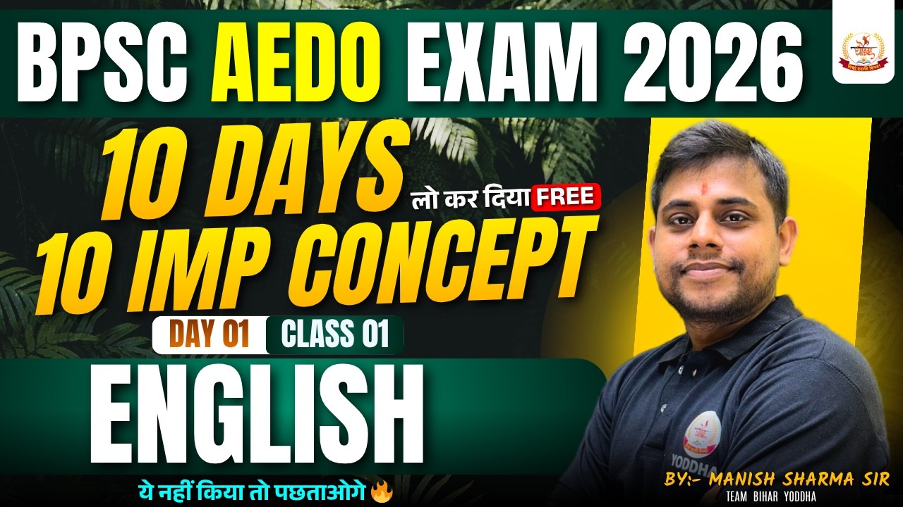 BPSC AEDO EXAM ||10 DAYS 10 IMP CONCEPTS || DAY 01 ENGLISH |  Bas Ye Kar Lo || By:-Manish Sir 🔥