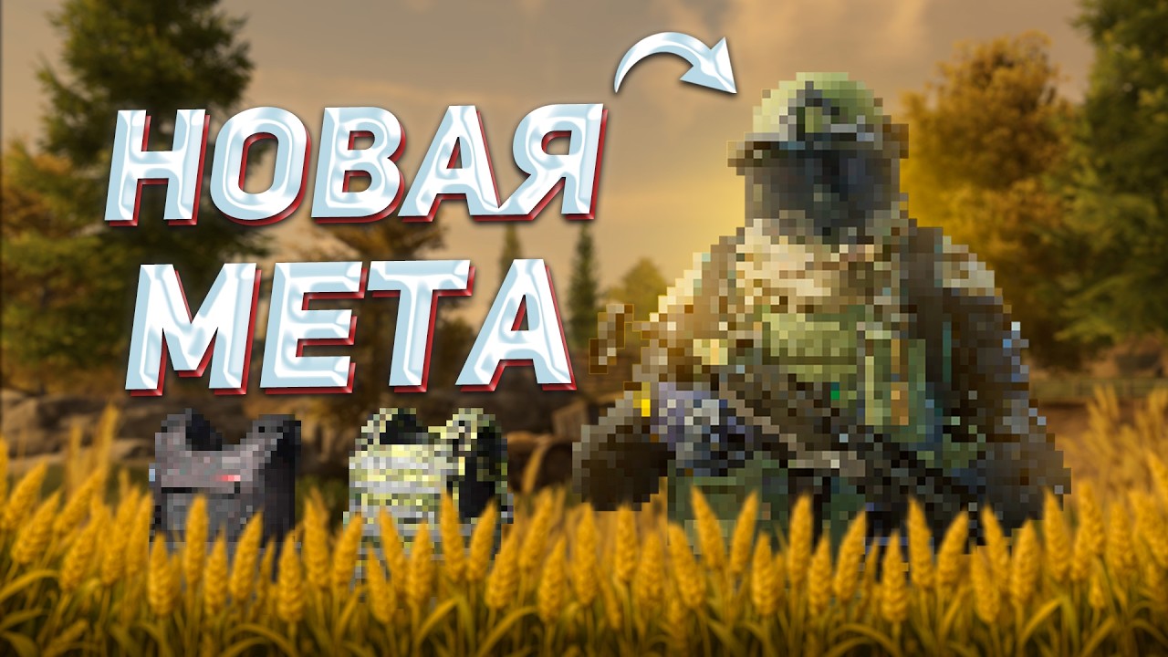 ЛУЧШАЯ СНАРЯГА для НОВИЧКА в S12 в Arena Breakout