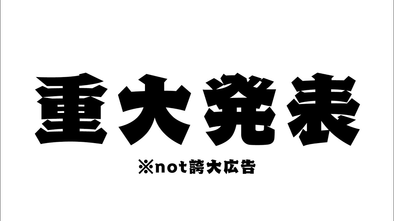 【重大発表】今年を九尾の年に制定する【九娥つばき/エアプロ】 #shorts  #ライブ配信 #chatting