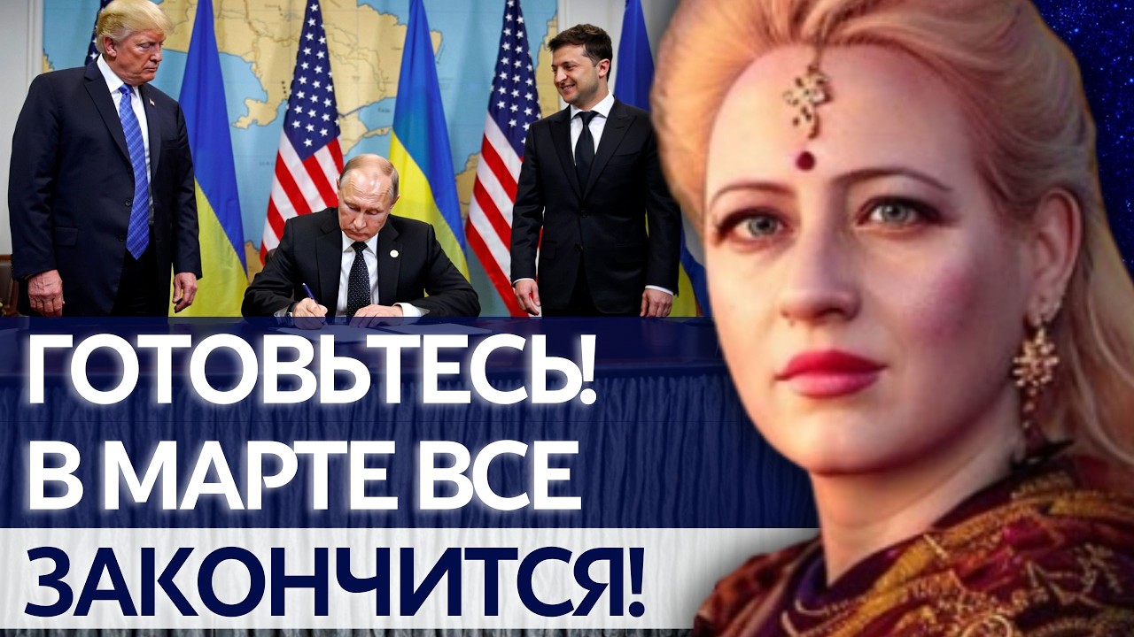 СРОЧНО! КОНЕЦ ВОЙНЫ СОВСЕМ СКОРО, НО ТО ЧТО ЖДЕТ НАС ДАЛЬШЕ - КУДА ХУЖЕ! - МАРИЯ ЛАНГ