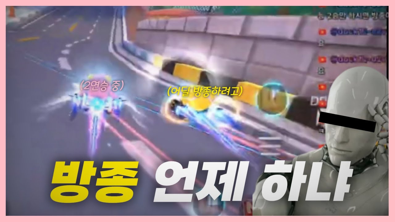 카러플 점점 추해지는 방종빵 ㅋㅋㅋㅋㅋ