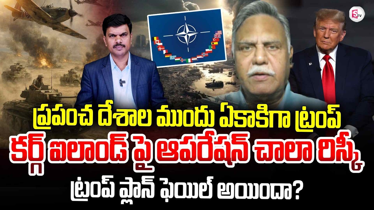 Retired Army Officer Ramachandra Rao About Trump Att_acks on Kharg Island | Iram vs America War News