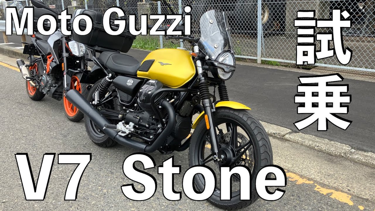 【No.611】🇮🇹 Moto Guzzi V7 Stone これに惚れるってわかる Demo ride