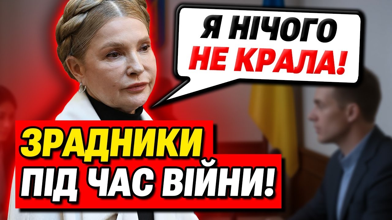 Щойно! Депутати, які ЗРАДИЛИ УКРАЇНУ під час ВІЙНИ!