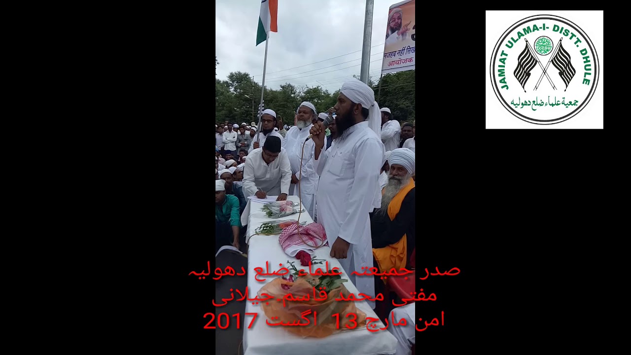 Jamiate ulame hind 2 MUFTI SAHAB