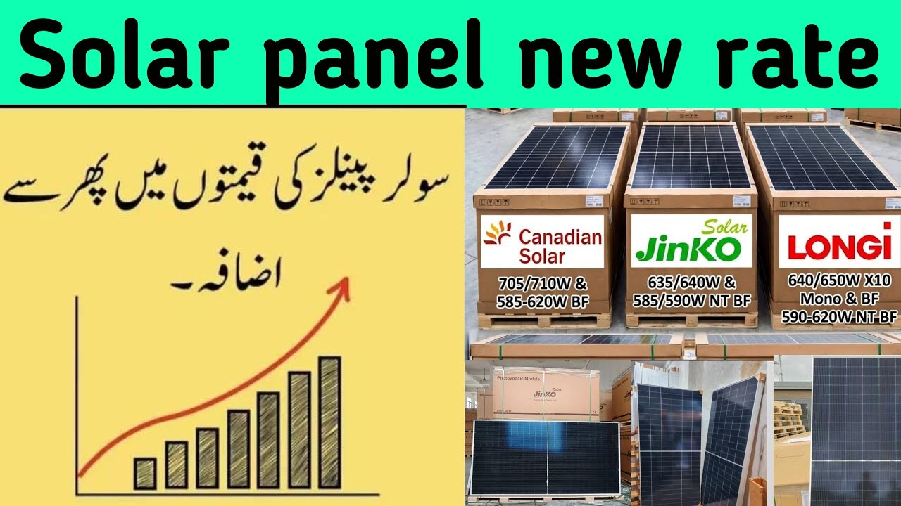 Longi,Jinko, Canadian Solar Panel New rate | Solar Panel updated Price in Pakistan 2026 3 march
