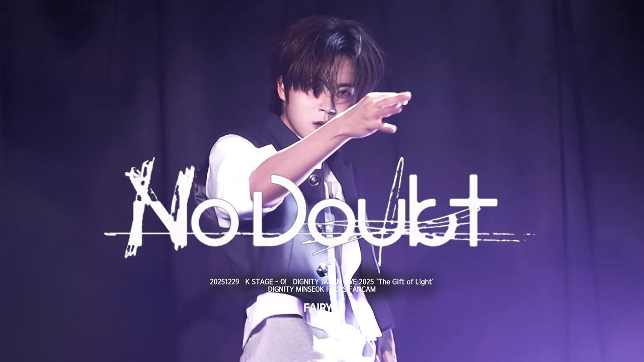 251229 디그니티 민석 직캠 No Doubt _ 엔하이픈 (4K) 