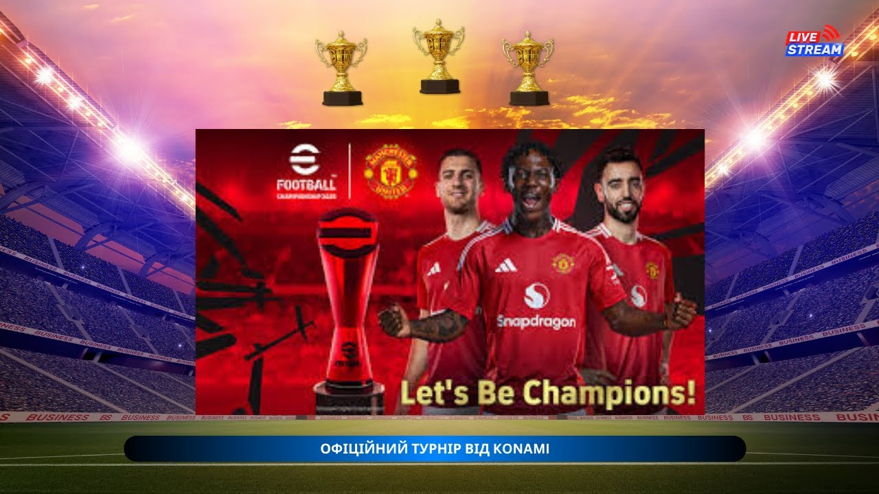 Граємо офіційний турнір від Konami - MU EVENT 🔥🔥🔥  #efootball