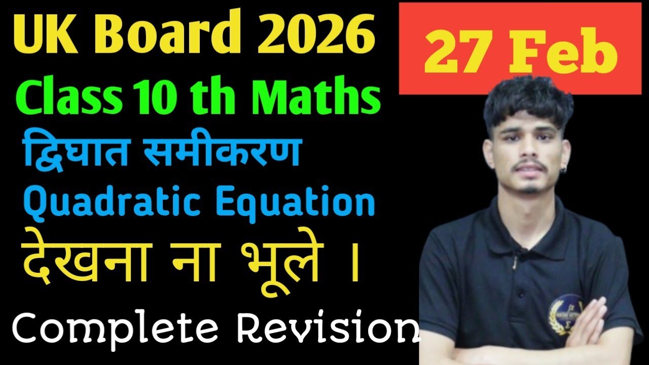 Class 1O th Math's Quadratic Equation. 