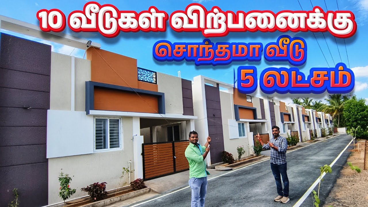 🏡10 வீடுகள் விற்பனைக்கு உடனே குடியேறலாம்💥 House sale