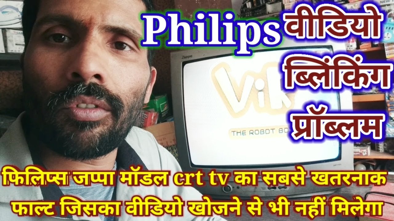 #Philips zappa CRT TV video #blinking problem |#CRT #TV repair |#mketg \video blinking problem |#eht