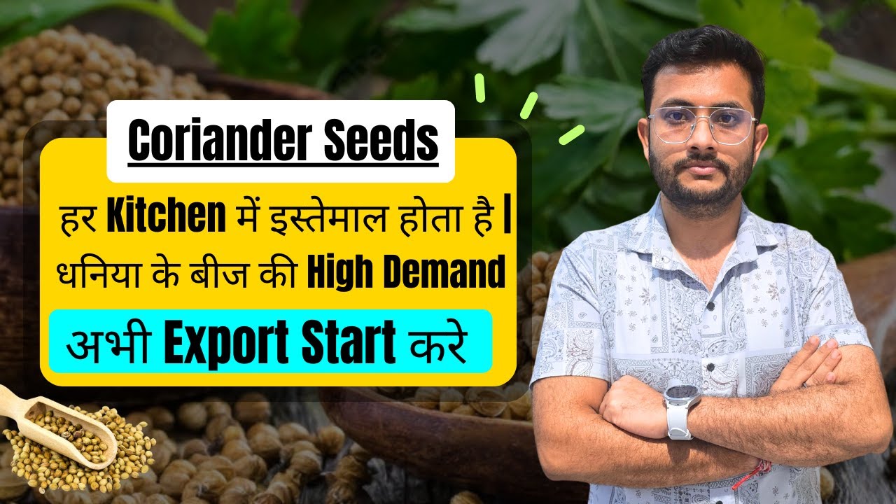 🌿 How to Export Coriander Seeds from India | High Time to Start | Big Profits! | Rajnish Sir | CIES