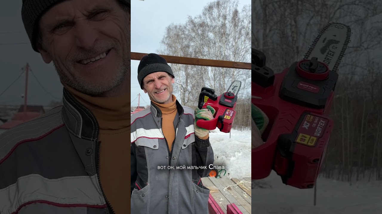 Балуете своих мужей? #ремонт #стройка #своимируками #сделайсам #женскимируками #пила