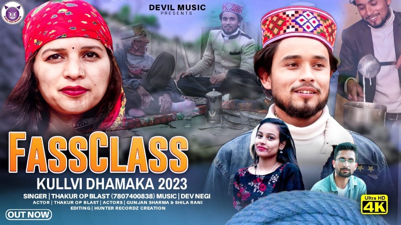 FASSCLASS || KULLVI DHAMAKA   || OP BLAST || DEVIL MUSIC RECORDS