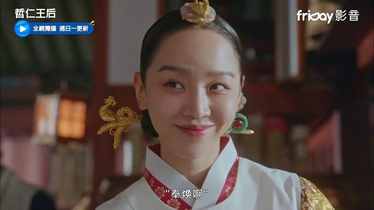 獨播《哲仁王后》3_泡麵不對味娘娘就自己煮_friDay影音獨家跟播