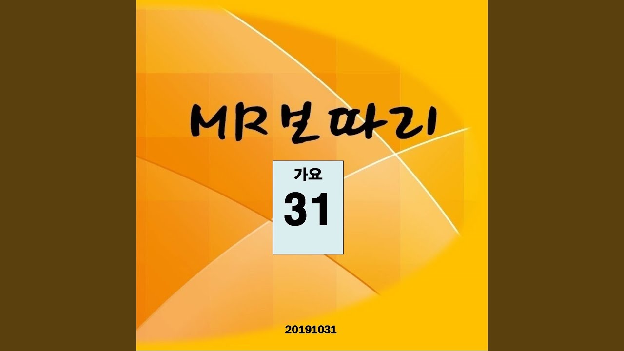 찬찬찬 (Instrumental)