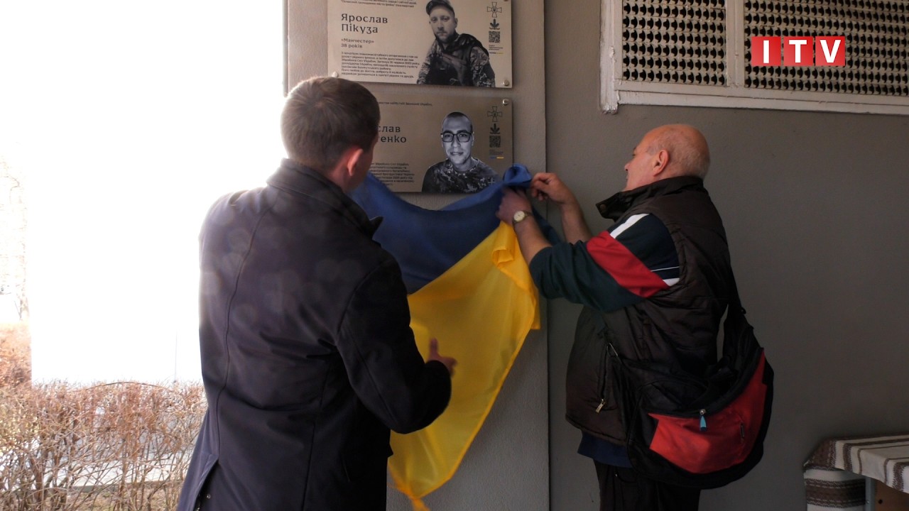 В Ірпені відкрили меморіальну дошку захиснику Владиславу Горбатенку
