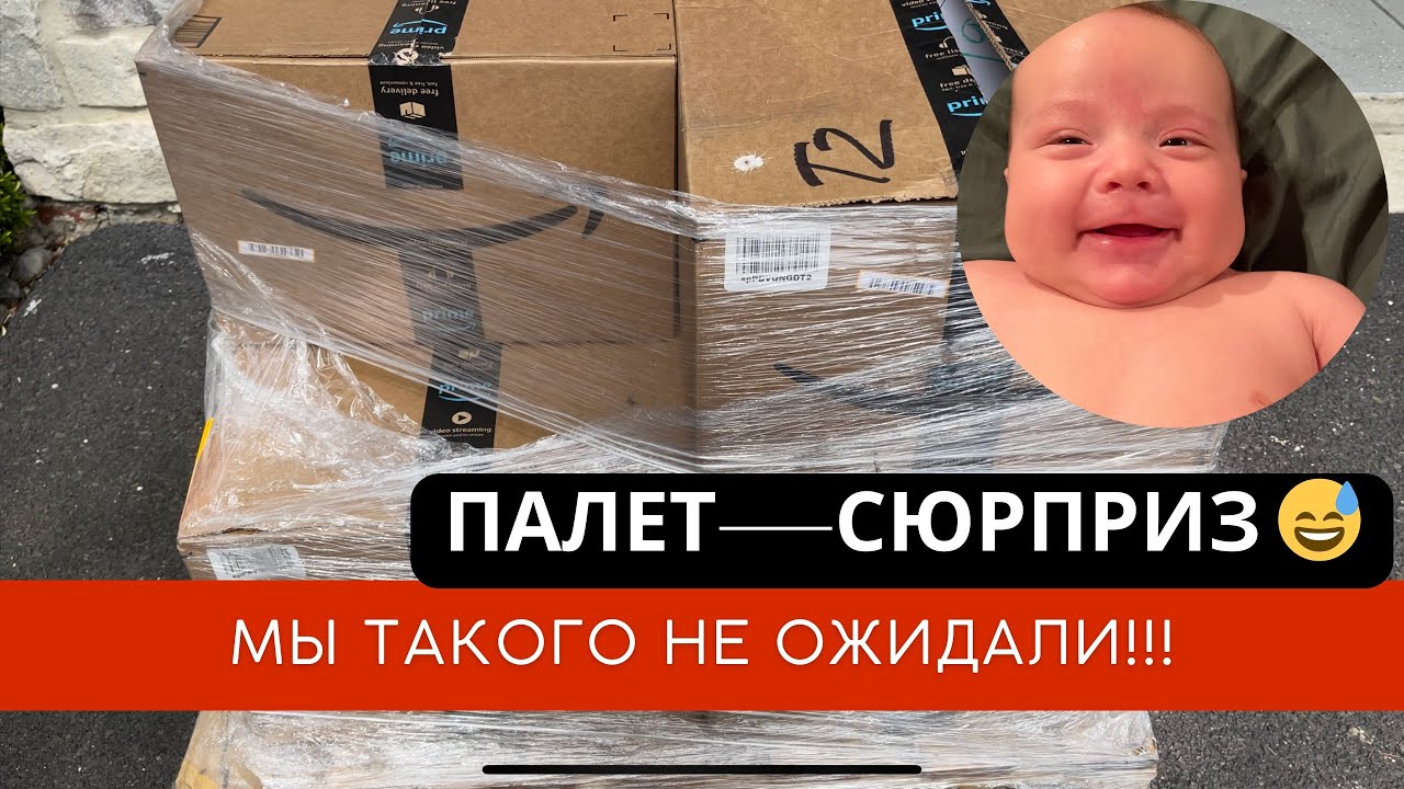 Распаковка потерянных посылок! ШОК-ПАЛЕТ!