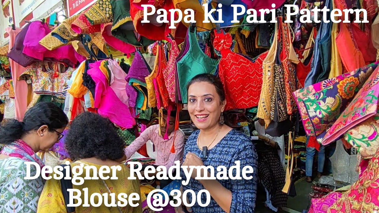 दादर मुंबई Budget me Designer Readymade Blouse at Dadar market only Rs. 300 for Wedding Shopping