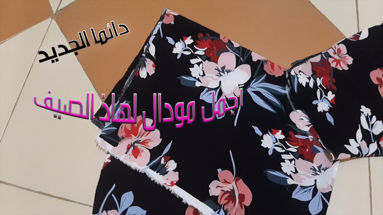 القندورة الصيفية المطلوبة بقوة 🌞✂ تصلح لجميع الاعمار😍😊سامبل وحلوة